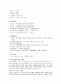 시설원예의 온실의 종류에 대하여 고찰. 3페이지
