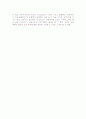  토마스아퀴나스의 신의 존재 증명 2페이지