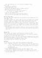  한국사통론 요약자료 5페이지