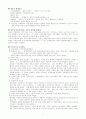  한국사통론 요약자료 6페이지
