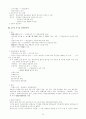  한국사통론 요약자료 15페이지