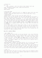  한국사통론 요약자료 21페이지