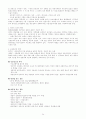  한국사통론 요약자료 24페이지