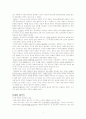  한국의 왕권, 삼국 시대부터 대한 제국기까지 왕권강화책 4페이지