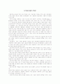  빈곤문제에 대한 보고서 6페이지