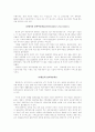  빈곤문제에 대한 보고서 8페이지