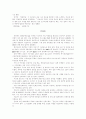  빈곤문제에 대한 보고서 10페이지