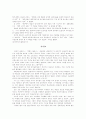  빈곤문제에 대한 보고서 11페이지
