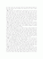  빈곤문제에 대한 보고서 13페이지