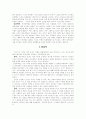  빈곤문제에 대한 보고서 14페이지