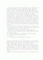  (독후감) 화가 이중섭 3페이지