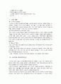데이터마이닝에 대해서 4페이지