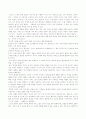  (독후감) 스펜서 존슨의 선물을 읽고 2페이지