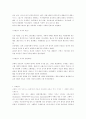  르네상스에 관한 자료 2페이지