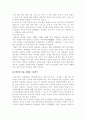한복 착용 활성화 방안 4페이지