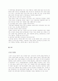 한복 착용 활성화 방안 7페이지