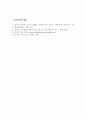 한복 착용 활성화 방안 8페이지