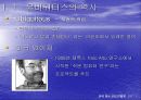 유비쿼터스 컴퓨팅 ..... RFID 4페이지