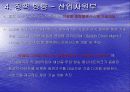 유비쿼터스 컴퓨팅 ..... RFID 43페이지