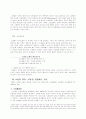 소송물과 일부청구에 관한 법률 2페이지
