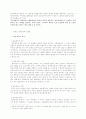 소송물과 일부청구에 관한 법률 10페이지