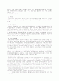 소송물과 일부청구에 관한 법률 11페이지