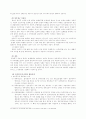 소송물과 일부청구에 관한 법률 12페이지