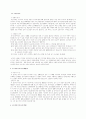 소송물과 일부청구에 관한 법률 19페이지