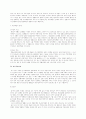 소송물과 일부청구에 관한 법률 21페이지