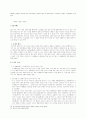 소송물과 일부청구에 관한 법률 22페이지