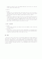 소송물과 일부청구에 관한 법률 25페이지