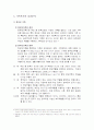 가족치료모델 11페이지