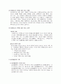 가족치료모델 16페이지