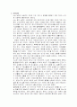 가족치료모델 21페이지