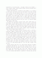 노인건강증진을 위한 보건소 방문보건사업의 실태와 개선방안 연구 4페이지