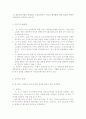 노인건강증진을 위한 보건소 방문보건사업의 실태와 개선방안 연구 6페이지