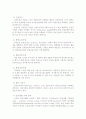 노인건강증진을 위한 보건소 방문보건사업의 실태와 개선방안 연구 7페이지
