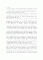 노인건강증진을 위한 보건소 방문보건사업의 실태와 개선방안 연구 15페이지