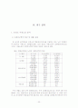 노인건강증진을 위한 보건소 방문보건사업의 실태와 개선방안 연구 25페이지