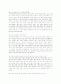 [정신과 심리] 음악 치료 3페이지