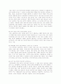 [정신과 심리] 음악 치료 4페이지