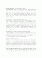 [정신과 심리] 음악 치료 5페이지