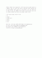 [정신과 심리] 음악 치료 6페이지