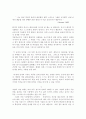  미술치료에 대해서... 5페이지