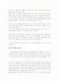   미술치료에 대해서... 9페이지