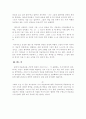   미술치료에 대해서... 10페이지