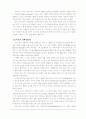 ‘프로이트와 정신분석학 ’ 3페이지