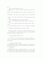  뇌, 마음과 행동의 관계 2페이지