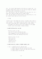   마음의 탐구 4페이지