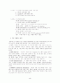   마음의 탐구 5페이지